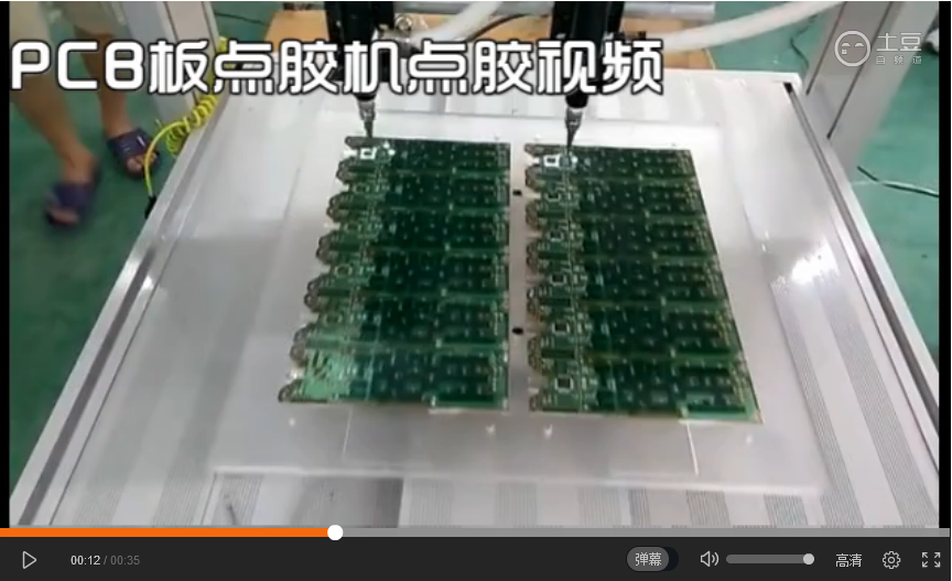 兴永为硅胶-PCB板线路板机器自动点胶视频